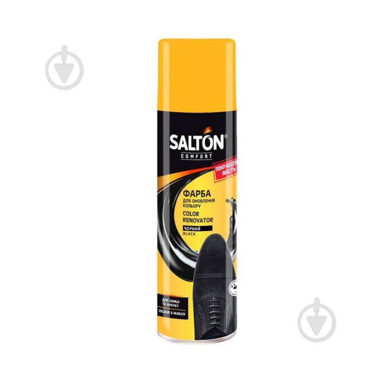 Фарба для замші SALTON чорний 250 мл - фото 1