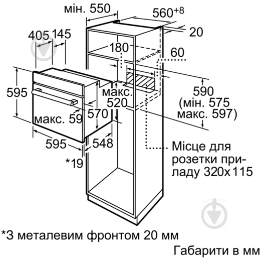 Духовой шкаф Bosch HBG 76 R 550 F - фото 6