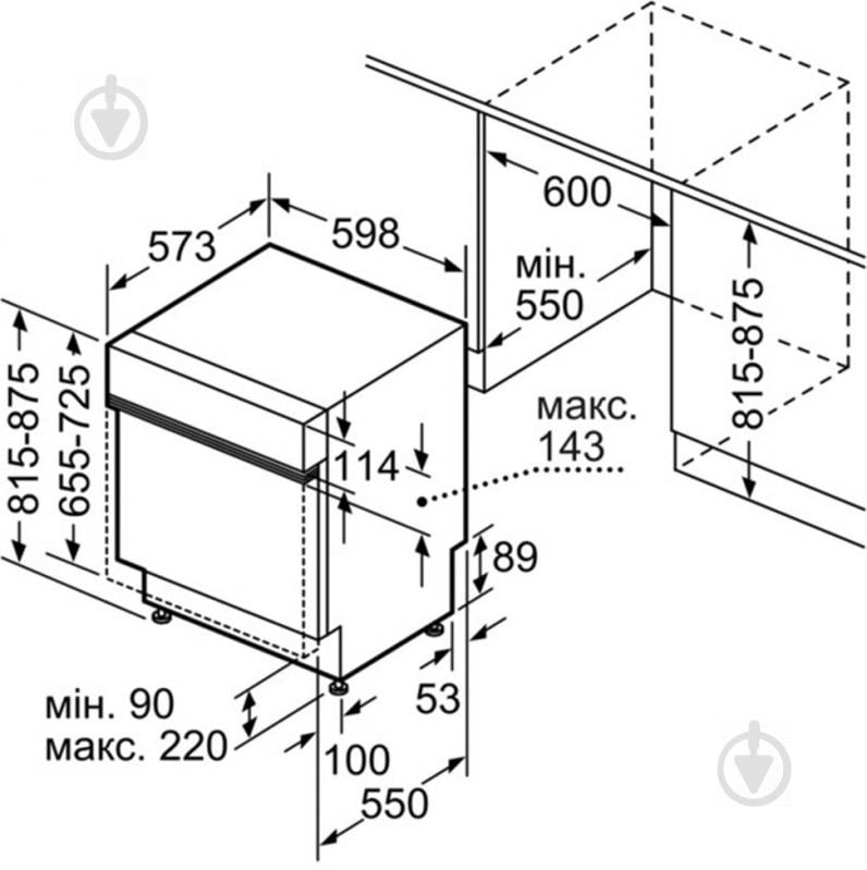 Встраиваемая посудомоечная машина Bosch SMI88TS02E - фото 7