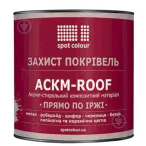 Краска Spot Colour АСКМ-ROOF графитовый мат 2,7 кг - фото 1