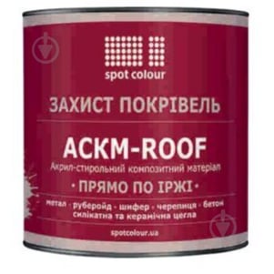 Фарба Spot Colour АСКМ-ROOF темно-зелений мат 0,9 кг - фото 1