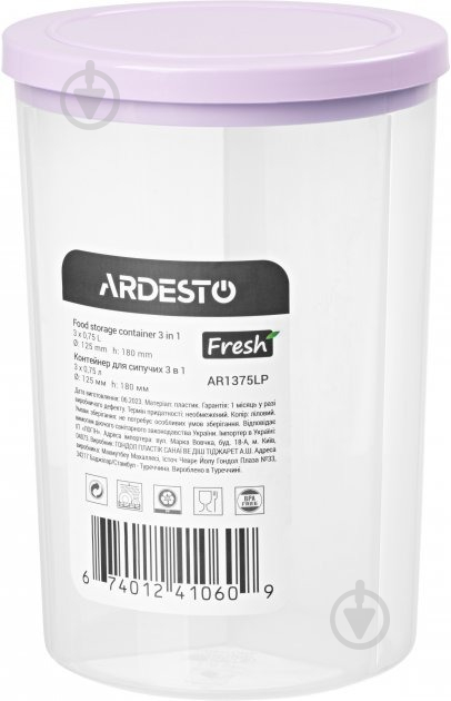 Контейнер для зберігання Fresh 3 1 3х0.75 л (AR1375LP) ліловий Ardesto - фото 2