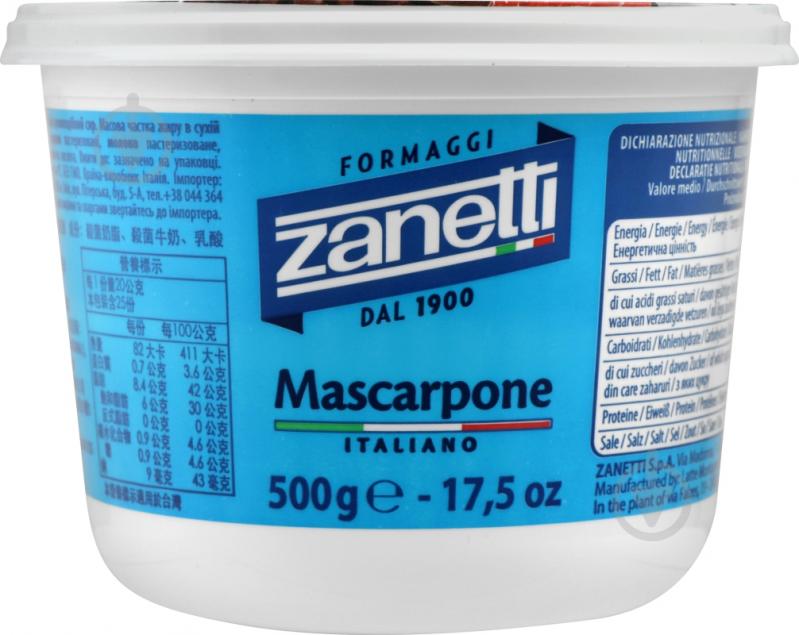 Сыр Zanetti Маскарпоне 80% 0,5 кг - фото 1 Сыр Zanetti Маскарпоне 80% 0,5 кг - фото 1