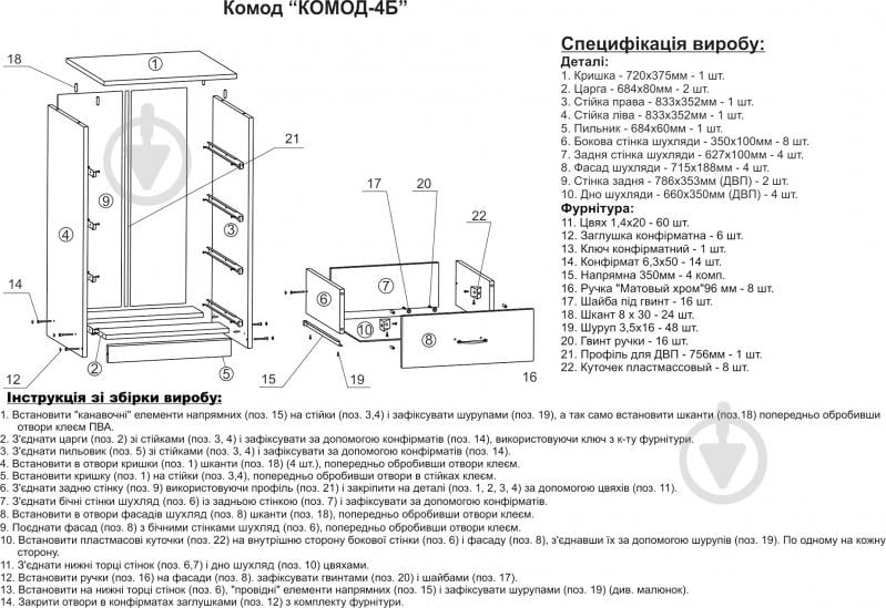 Комод Компанит 4Б венге - фото 4