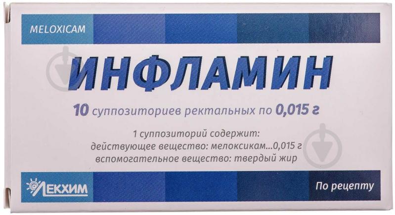 Інфламін 10 шт. супозиторії ректальні 0,015 г - фото 1