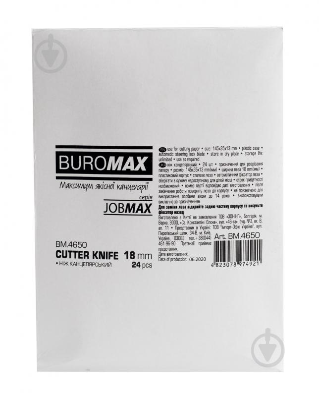 Ніж канцелярський Buromax JOBMAX 18 мм BM.4650 - фото 3