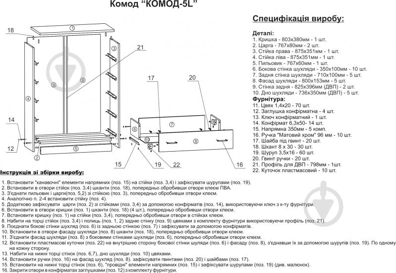 Комод Компанит 5L венге - фото 3