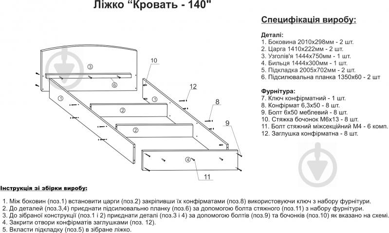 Кровать Компанит 140 140x200 см дуб сонома - фото 4