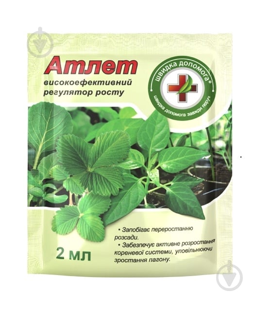 Стимулятор роста и развития растений Кіссон Атлет 2 мл - фото 1 Стимулятор роста и развития растений Кіссон Атлет 2 мл - фото 1