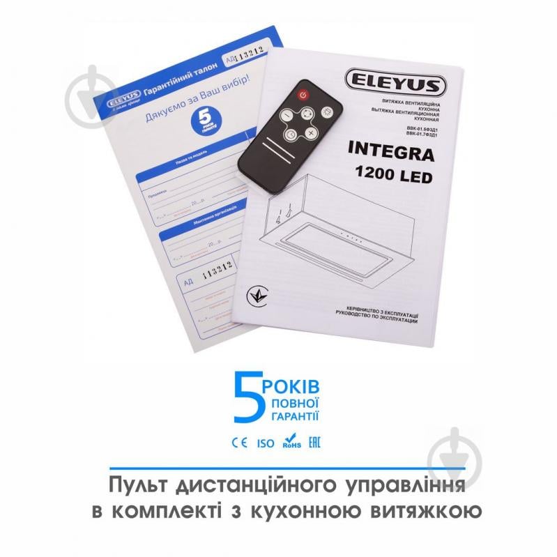 Витяжка Eleyus INTEGRA 1200 LED 52 WH - фото 11