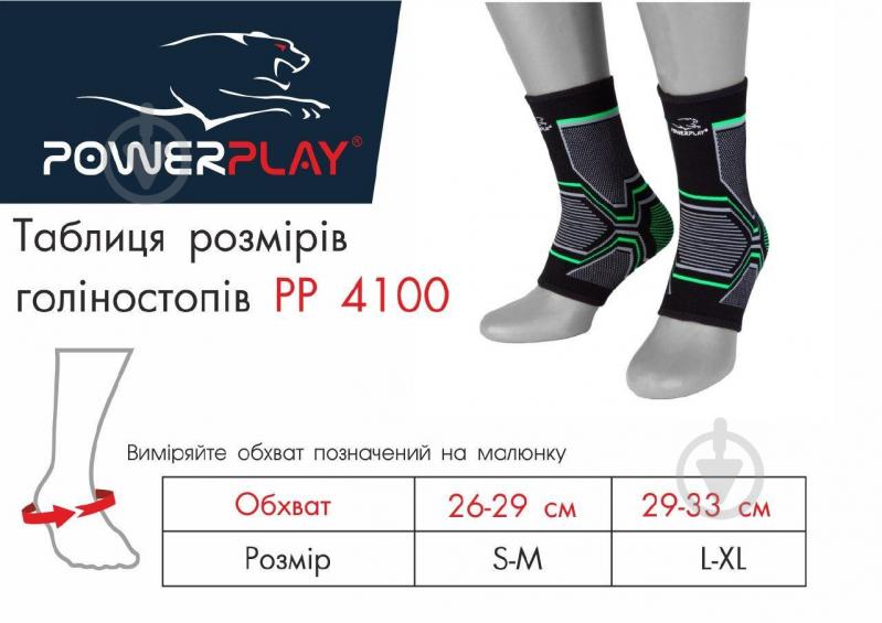 Бандаж для голеностопа PowerPlay PP_4100 S/M р. S-M черно-серый - фото 7