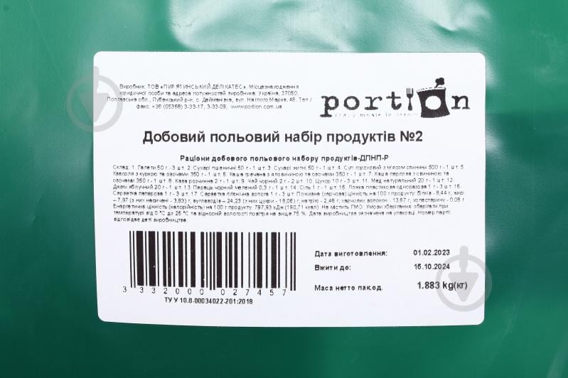 Сухпай добовий набір продуктів польовий №2. Portion - фото 3