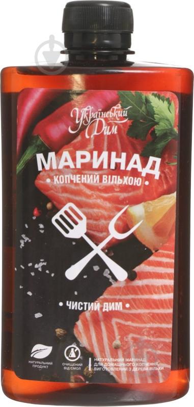 Маринад Український дим копченый ольхой 400 мл - фото 1 Маринад Український дим копченый ольхой 400 мл - фото 1