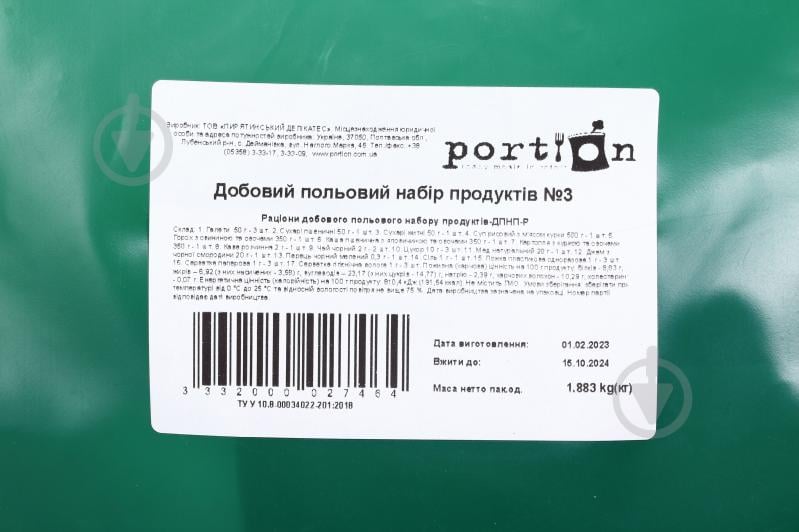 Сухпаек дневной набор продуктов полевой №3. Portion - фото 3