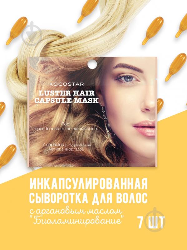 ᐉ Сыворотка с аргановым маслом Биоламинирование • Купить в Киеве ...