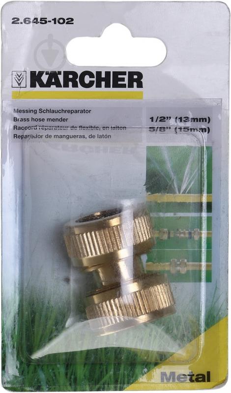 З'єднувальна муфта Karcher 1/2", 5/8" латунь 2.645-102 - фото 2