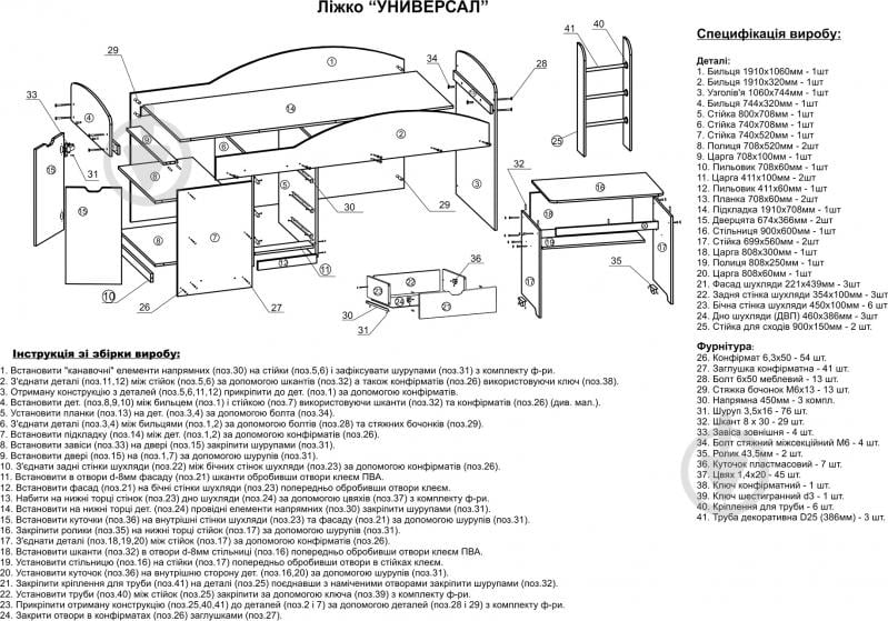 Кровать-горка Компанит Универсал 70x190 см ольха - фото 4