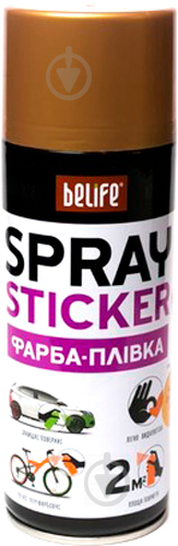 Краска аэрозольная Spray Sticker BeLife 400 мл R2599 Золотой - фото 1