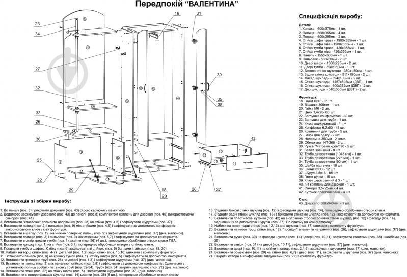 Прихожая с зеркалом Компанит Валентина бук - фото 4