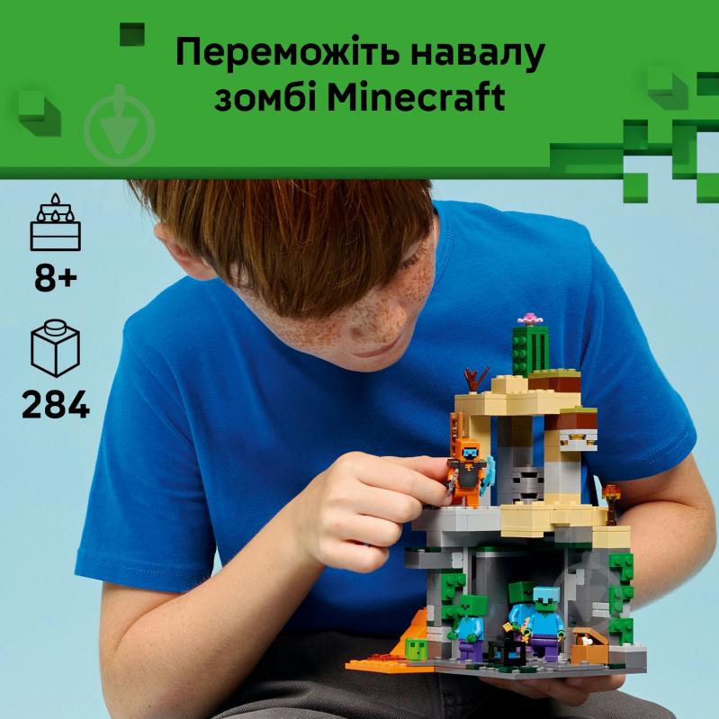 Конструктор LEGO Minecraft Подземелье зомби 21587 - фото 4
