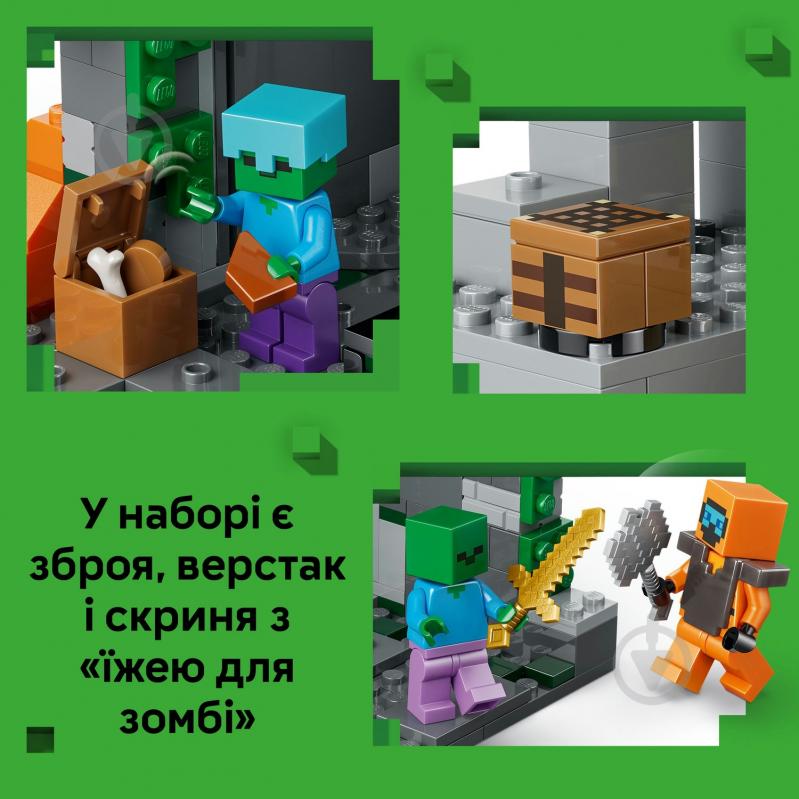 Конструктор LEGO Minecraft Подземелье зомби 21587 - фото 6