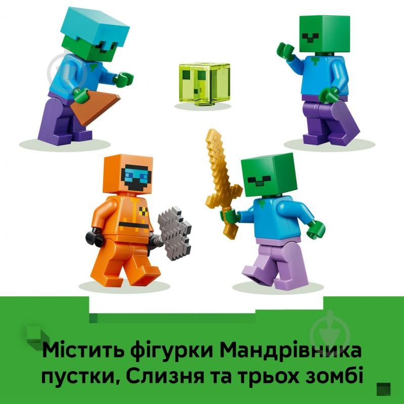 Конструктор LEGO Minecraft Подземелье зомби 21587 - фото 7