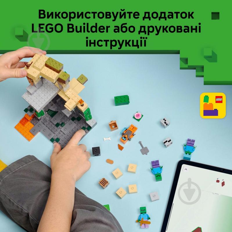 Конструктор LEGO Minecraft Подземелье зомби 21587 - фото 5