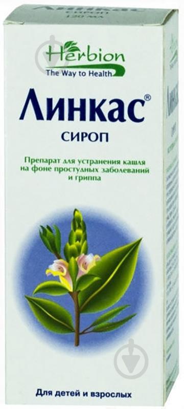 ᐉ Линкас Herbion для детей и взрослых сироп 90 мл • Купить в Киеве ...