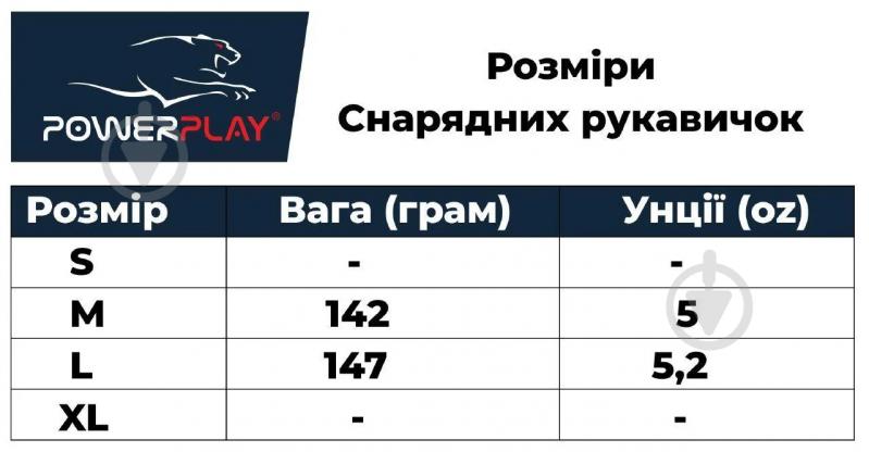 Рукавички снарядні PowerPlay р. M PP_3012 чорний - фото 8