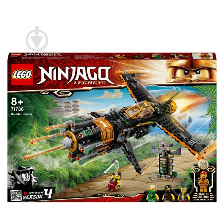 Конструктор LEGO Ninjago Каменелом 71736 - фото 1