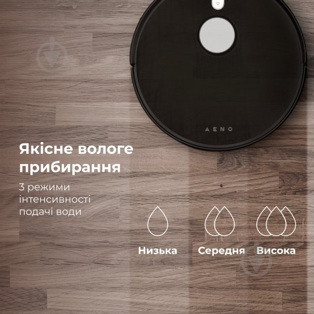 Робот-пылесос AENO RC1S black - фото 24