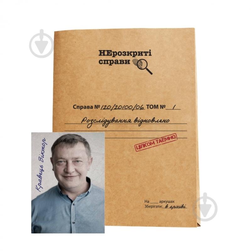 Гра настільна Нерозкриті справи №2 0019 - фото 1