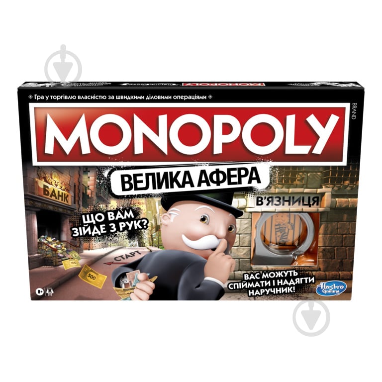 Гра настільна Hasbro Монополія Велика афера E1871_657 - фото 1