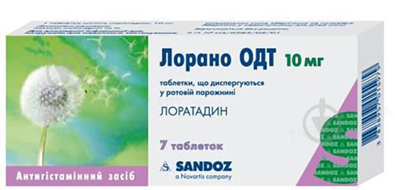 Лорано ОДТ таблетки 10 мг - фото 1