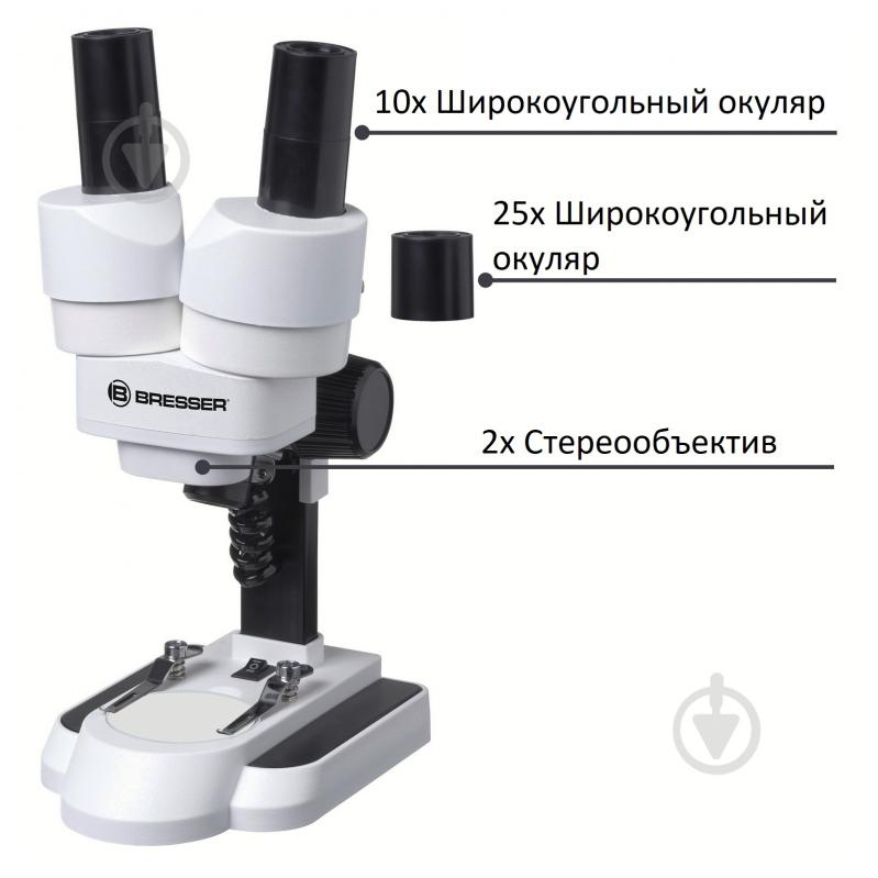 Микроскоп Bresser Junior Stereo 20х-50x 8852001 - фото 2