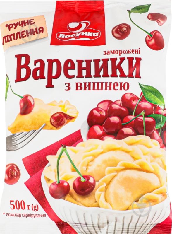 Вареники Ласунка з вишнею 500 г - фото 1