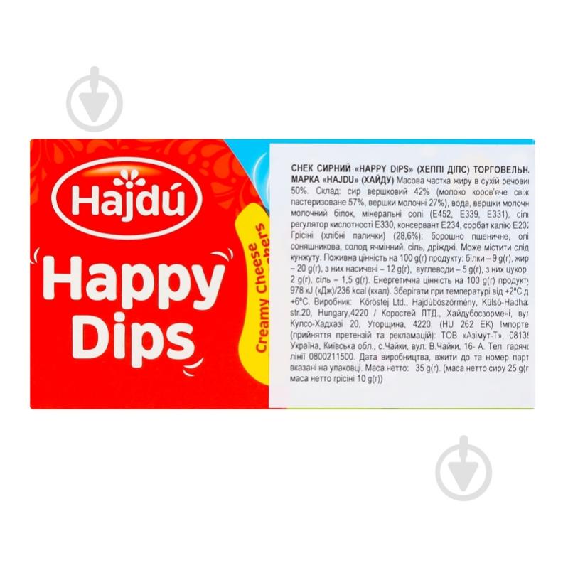 Сыр Hajdu «Happy dips» с хлебными палочками Грисини 35% 105 г (35г*3шт) - фото 5