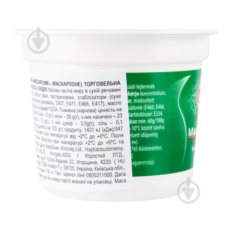 Крем-сыр Hajdu Mascarpone 60% 250 г - фото 3
