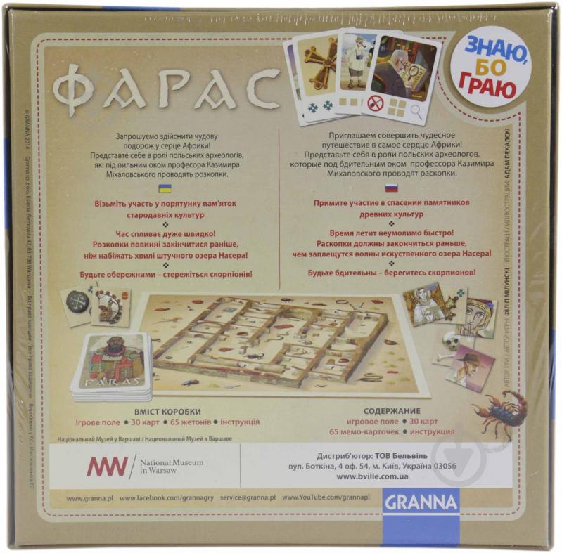Игра настольная Granna Фарас 82012 - фото 2
