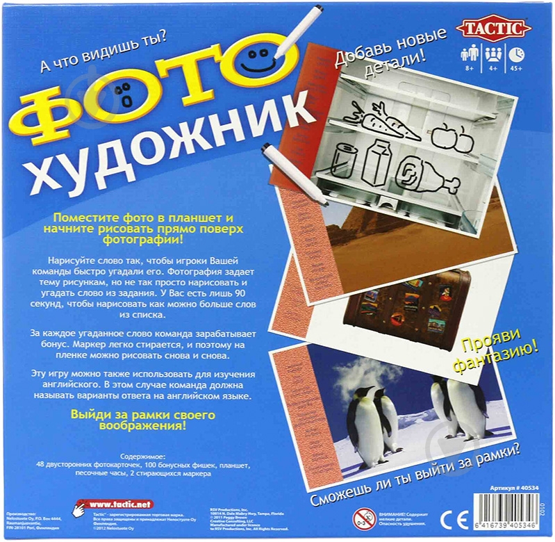 Игра настольная Tactic Фотохудожник 40534 - фото 3 Игра настольная Tactic Фотохудожник 40534 - фото 3