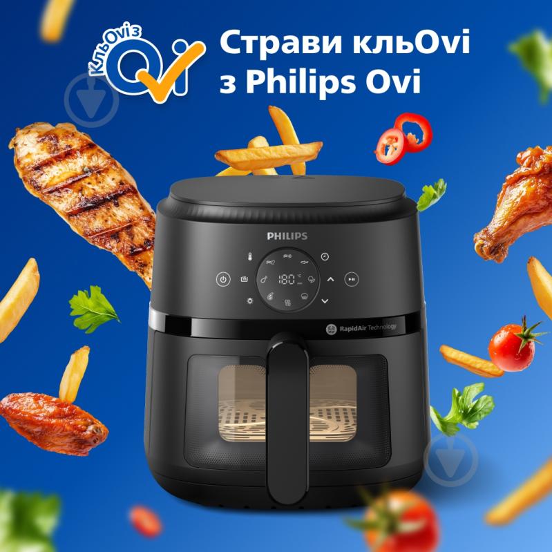 ВИТРИНА! Мультипечь Philips series 2000 L NA220/00 - фото 12