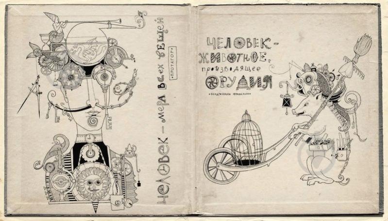 Книга Светлана Дорошева «Книга, найденная в кувшинке» 978-5-389-06773-8 - фото 5