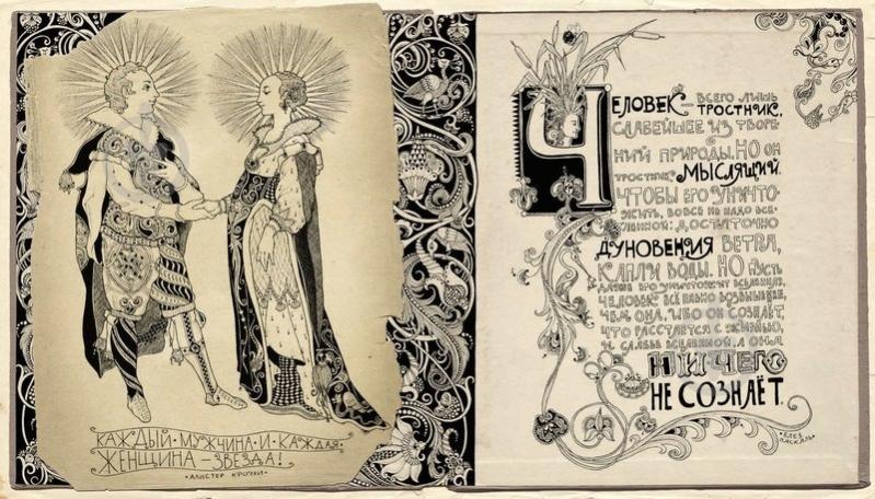 Книга Светлана Дорошева «Книга, найденная в кувшинке» 978-5-389-06773-8 - фото 2