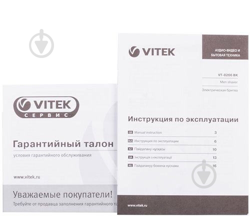 Электробритва Vitek VT-8266 BK - фото 7