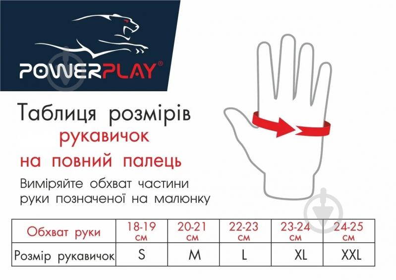 Велоперчатки PowerPlay 6556C XXL черный с красным - фото 5