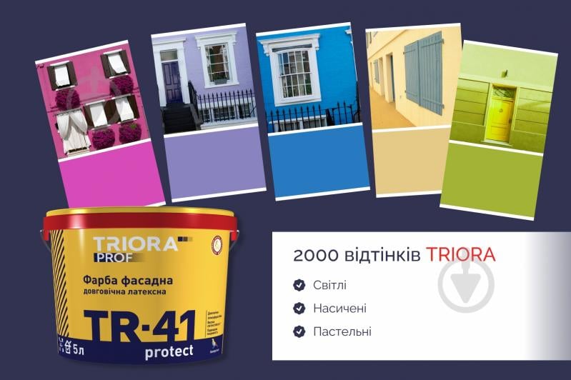 Краска латексная водоэмульсионная Triora TR-41 protect мат белый 1 л - фото 10