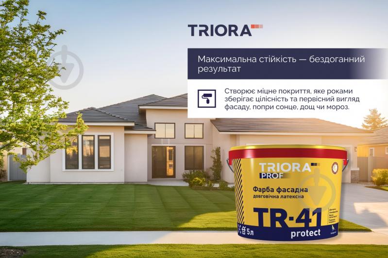 Краска латексная водоэмульсионная Triora TR-41 protect мат белый 3 л - фото 2 Краска латексная водоэмульсионная Triora TR-41 protect мат белый 3 л - фото 2