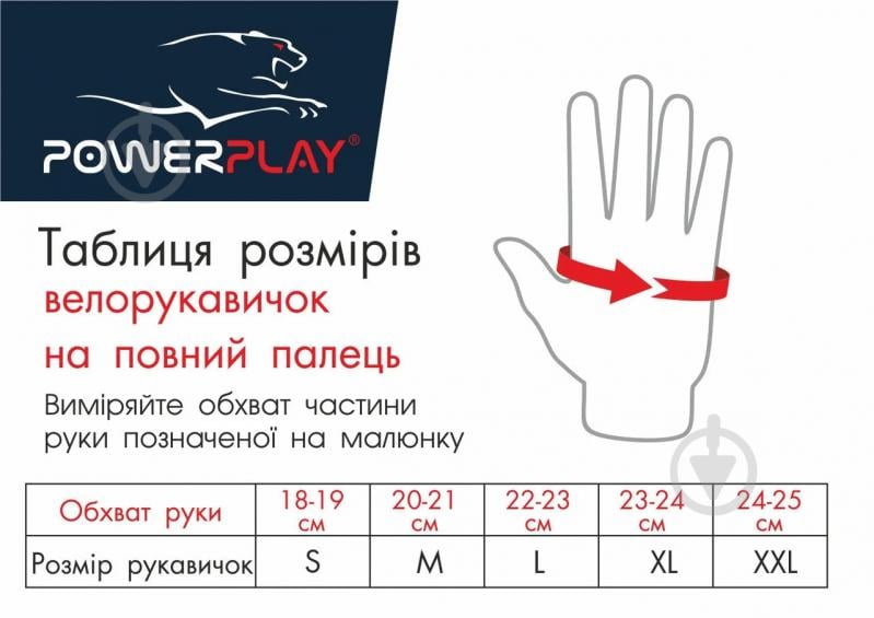 Велоперчатки PowerPlay 6598 XL черный - фото 8