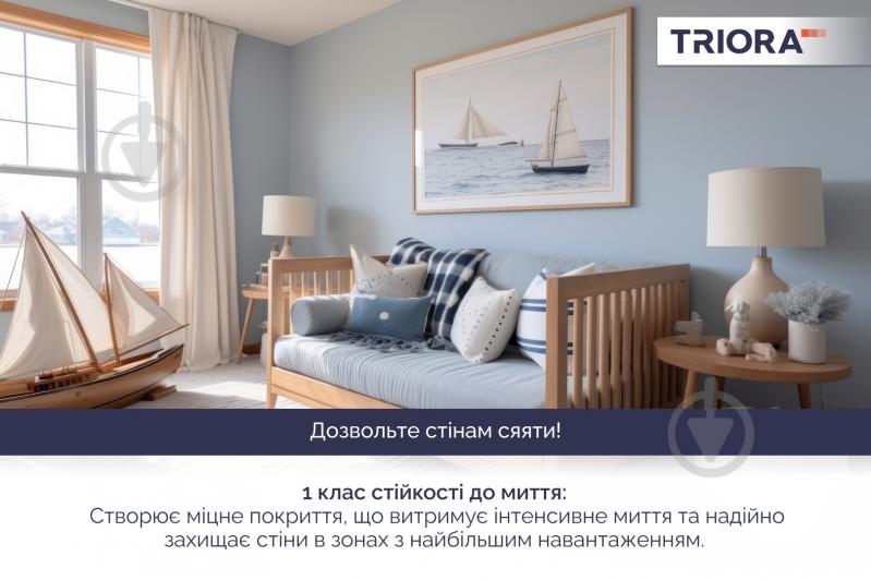 Фарба латексна водоемульсійна Triora TR-320 semi напівмат білий 1 л - фото 4