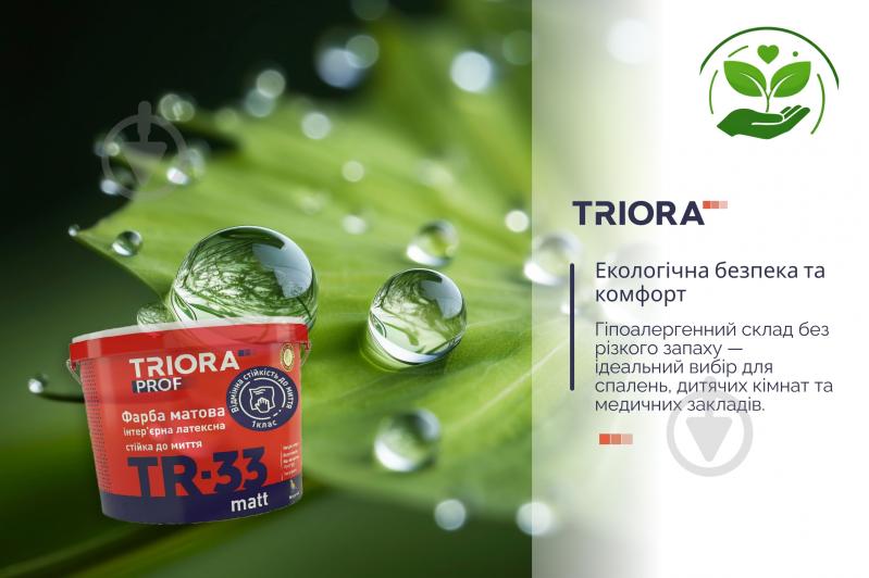 Краска латексная водоэмульсионная Triora TR-33 matt мат белый 10 л - фото 5